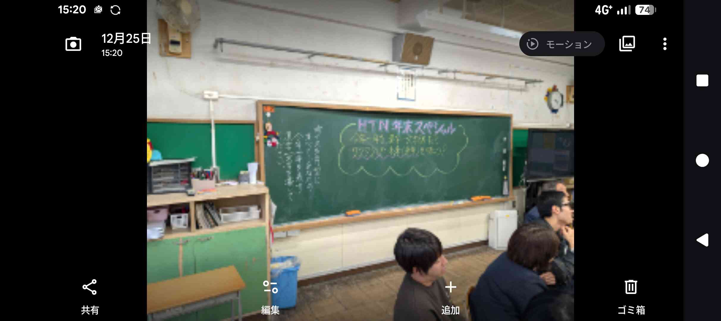 Screenshot_20251225-152020